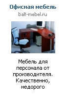 Пример рекламы Вконтакте для Балтийского Мебельного Комбината от агентства Интернет-рекламы studiomir.net